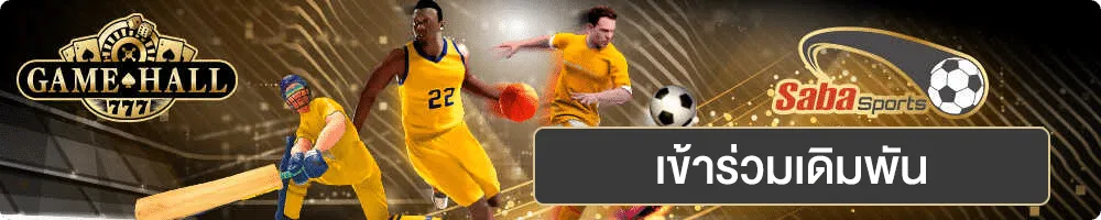 UFABEt_BannerGame_04