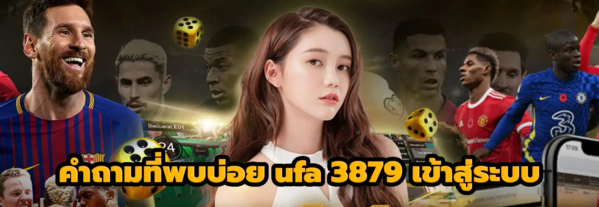 ufa 3879 เข้าสู่ระบบ